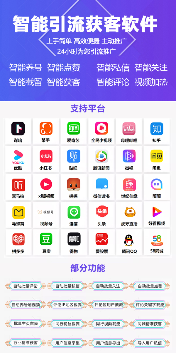 引流脚本