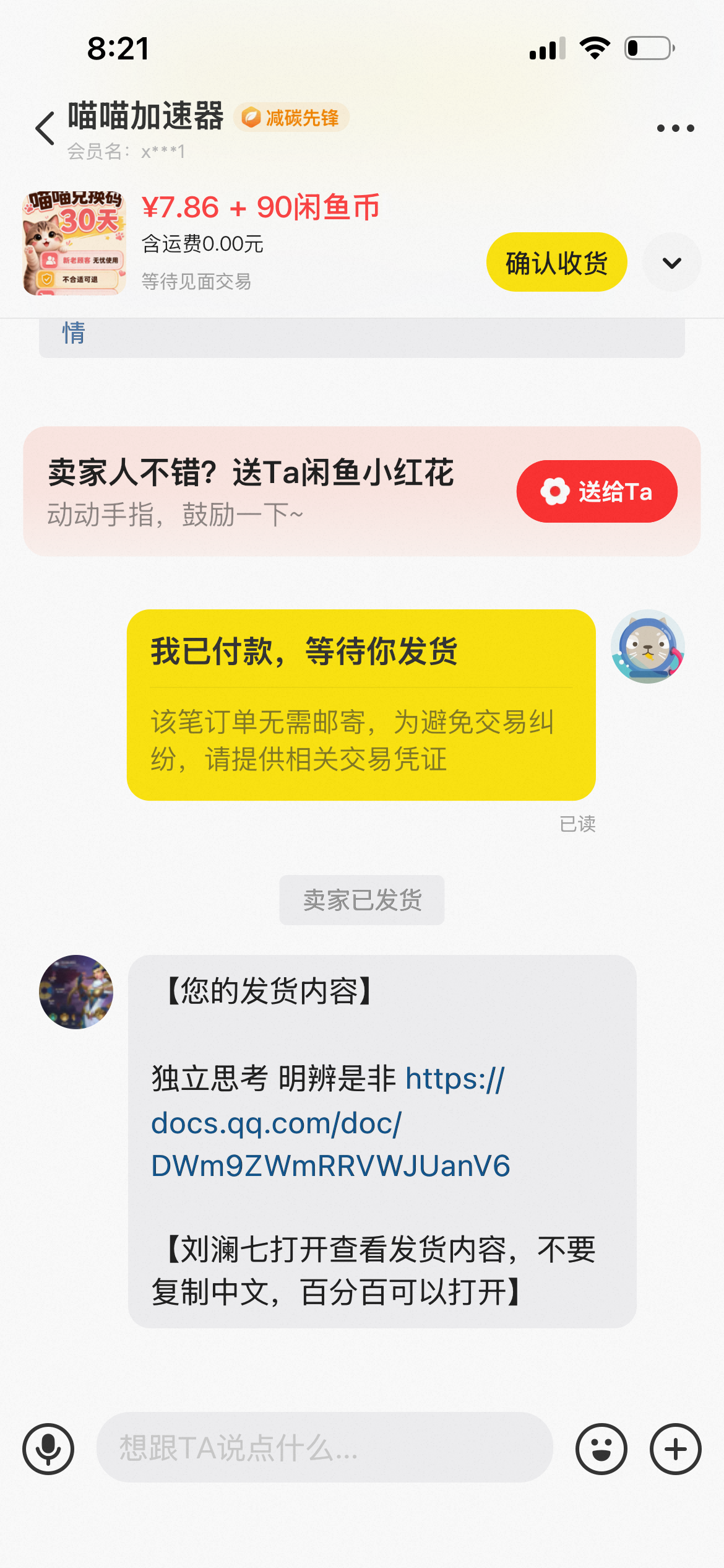 小红书咸鱼等平台引流第三方规避方法分享