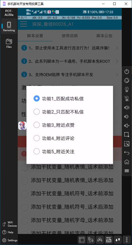 探探引流脚本引流软件